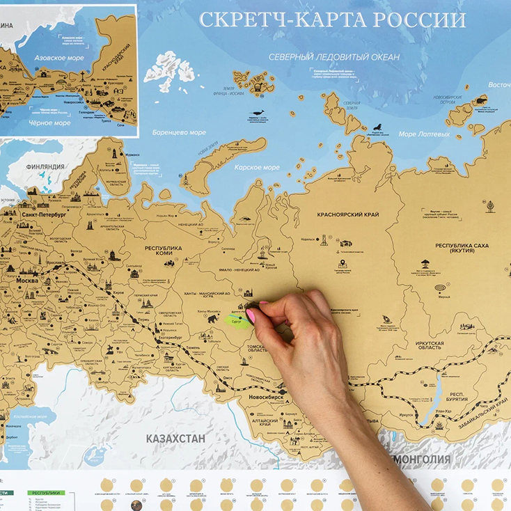 Скретч-карта путешествий | Подарки мужчине для активного отдыха